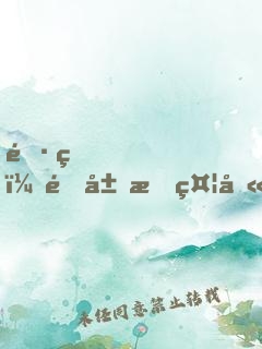 長生，開局挖礦八年